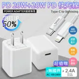 Topcom 迷你款20W MINI Type-C PD急速充電器+HANG Type-C to Lightning PD線