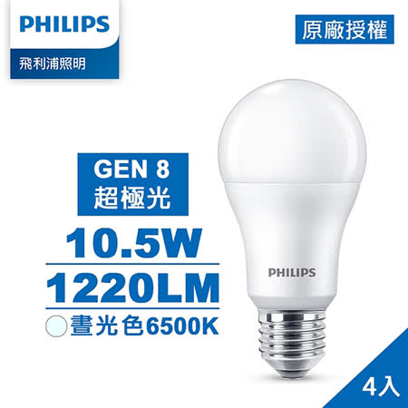 Philips 飛利浦 超極光 10.5W LED燈泡-晝光色6500K (PL009) 4入組