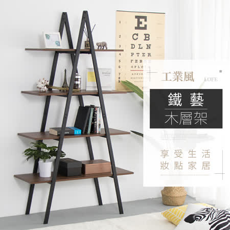 【IDEA】鐵藝×木藝現代工業風木層架【SC-006】