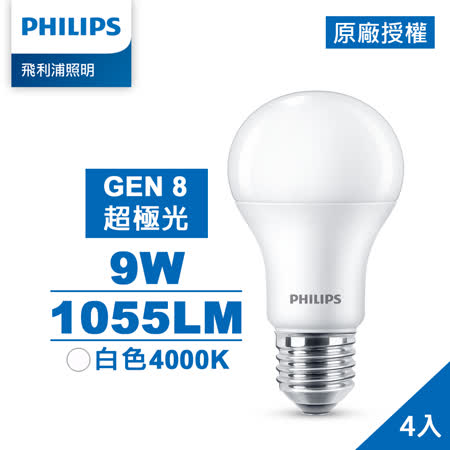 Philips 飛利浦 超極光 9W LED燈泡-白色4000K 4入裝(PL005-4)
