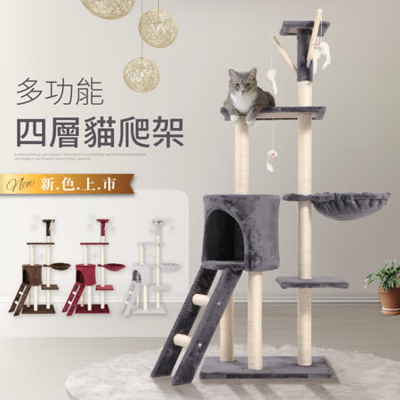 IDEA-舒棉絨毛四層爬架貓跳台