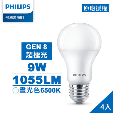 Philips 飛利浦 超極光 9W LED燈泡-晝光色6500K 4入裝(PL006-4)