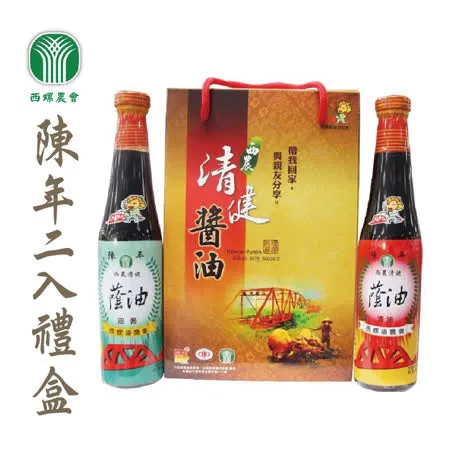 【西螺農會】陳年醬油禮盒-420cc-2瓶-盒 (2盒一組)