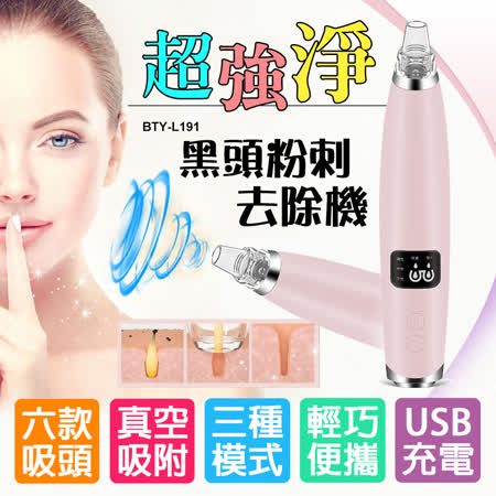 X-BIKE
黑頭粉刺去除機