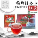 【梅山農會】梅鄉情高山紅茶-2.5g-20包-盒 (2盒一組)