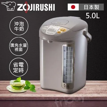 ZOJIRUSHI 象印 5公升 寬廣視窗微電腦電動熱水瓶 CD-LPF50 -