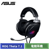 ASUS 華碩 ROG Theta 7.1 USB-C 電競耳機