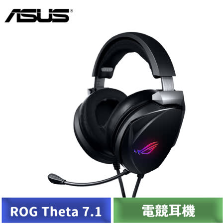 ASUS 華碩 ROG Theta 7.1 USB-C 電競耳機