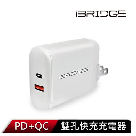iBRIDGE
雙孔急速快充充電器