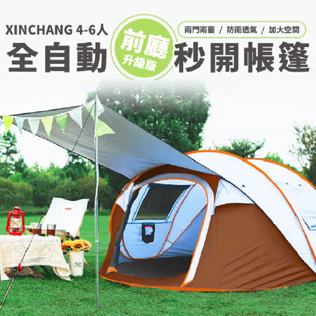 XINCHANG
全自動秒開帳篷