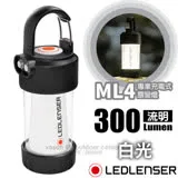 【德國 LED LENSER】ML4 專業充電式照明燈/露營燈(300 流明)_502053 白光