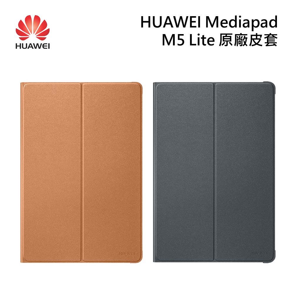 HUAWEI 華為 Mediapad M5 Lite 原廠皮套