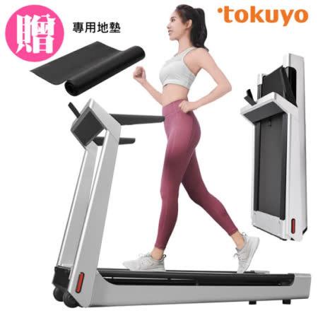 tokuyo UI賽道版減震折疊智跑機TT-310 贈專用地墊_隨貨附贈