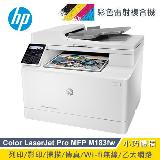 【HP 惠普】Color LaserJet Pro MFP M183fw 無線彩色雷射傳真複合機