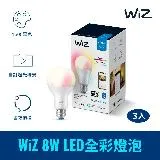 Philips 飛利浦 WiZ 智慧照明 超值組 全彩燈泡 3入(PW04N)