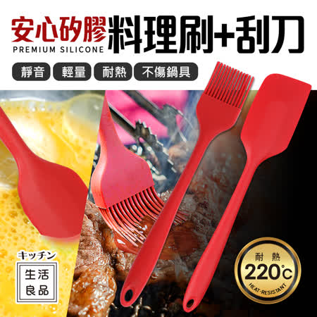 【Quasi】安心矽膠耐熱烘焙料理2件組(刮刀+料理刷)