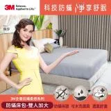 3M 全面抗蹣柔感系列-防蹣床包-雙人加大