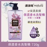 清淨海 輕花萃系列保濕香水洗髮精-洋梨+小蒼蘭 720g