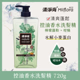 清淨海 輕花萃系列控油香水洗髮精-檸檬羅勒+柑橘 720g
