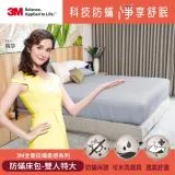 3M 全面抗蹣柔感系列-防蹣床包-雙人特大