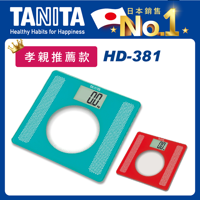 【Tanita】大螢幕超薄電子體重計HD381