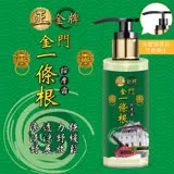 正金牌金門一條根按摩霜100ML*1瓶