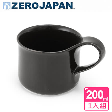 【ZERO JAPAN】造型馬克杯(小)200cc(內斂黑)