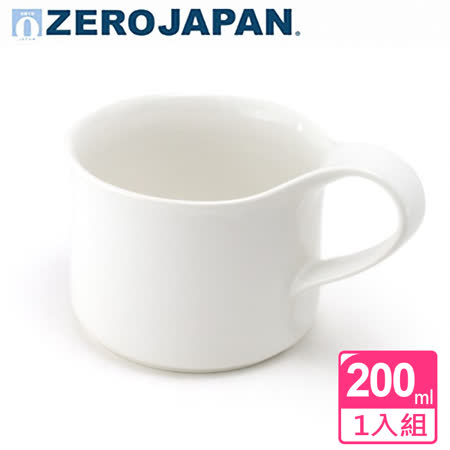 【ZERO JAPAN】造型馬克杯(小)200cc(白色)