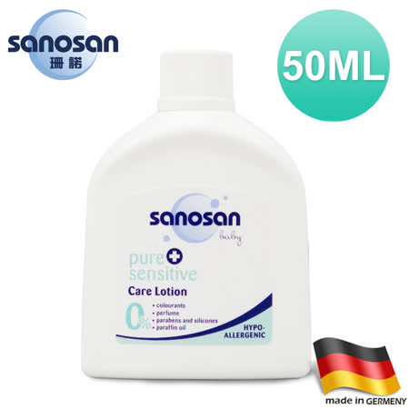 德國sanosan珊諾
baby敏肌修護乳液50ml