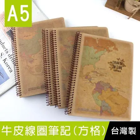 珠友 NB-11028 A5/25K牛皮線圈筆記/側翻筆記/再生紙記事本/80張(方格)