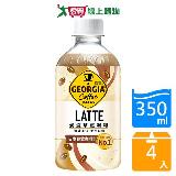 喬亞滴濾拿鐵咖啡350ml x4入【愛買】