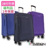 【全新福利品 28吋】時尚輕量加大防爆拉練商務箱/行李箱 (3色任選)