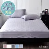 義大利La Belle《簡約純色》特大天絲床包枕套組-灰色