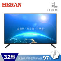 (福利品)HERAN 禾聯／32吋 無邊框 液晶顯示器+視訊盒 HD-32DG1