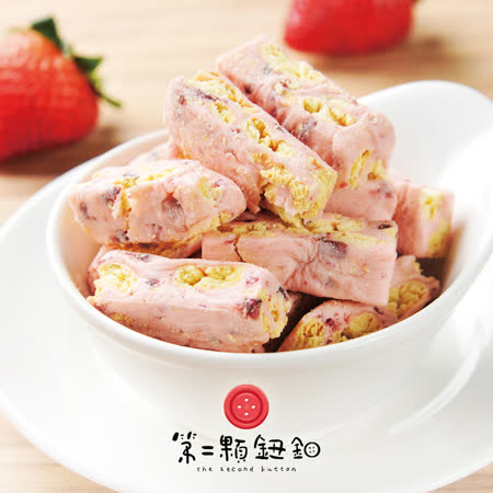 《第二顆鈕釦》
法式草莓雪花酥四盒