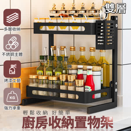 不鏽鋼
調味料二層收納架