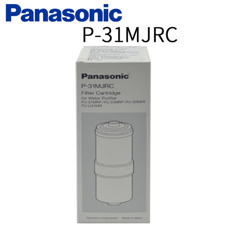 【Panasonic 國際牌】除菌濾心 P-31MJRC
