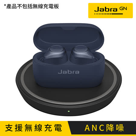 【Jabra】Elite Active 75t ANC降噪真無線藍牙耳機 海軍藍-配備無線充電盒