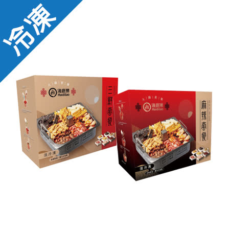【限量】海底撈麻辣三鮮超值組