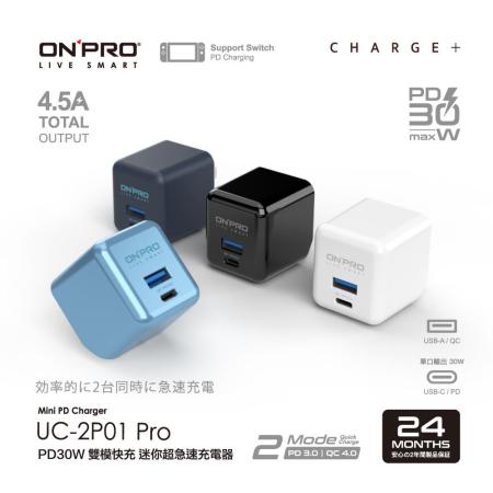 ONPRO 30W 超急速
PD充電器【Pro版】