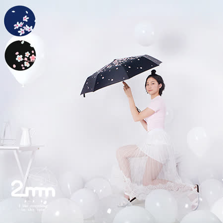 2mm 櫻花物語
黑膠降溫自動開收傘  