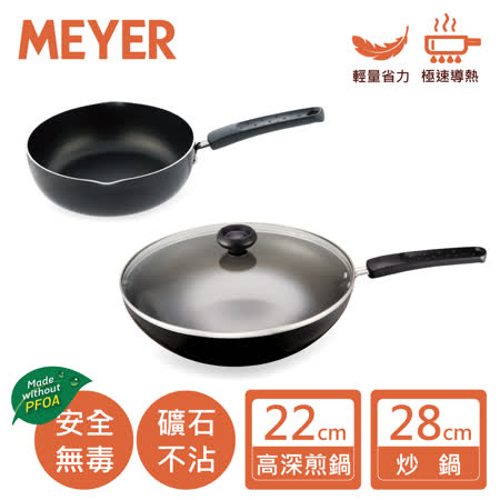 MEYER美亞 SKYLINE
經典礦物不沾鍋雙鍋組