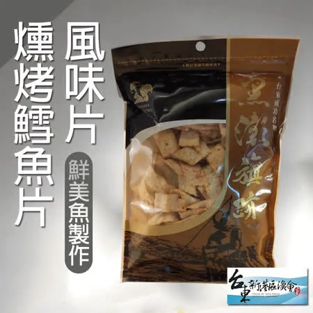 【新港漁會】燻烤鱈魚風味片-160g-包 (3包一組)