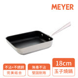 MEYER 美亞 美馨不銹鋼導磁不沾玉子燒鍋18CM
