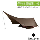 【日本 Snow Peak】多功能露營個人帳.炊事帳.天幕帳.遮雨遮陽帳.野炊帳篷/SDI-101