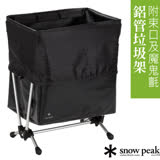 【日本 Snow Peak】新款 鋁合金粗管組合式垃圾桶.收納架/防水布材質.附可閉式束口/DB-030
