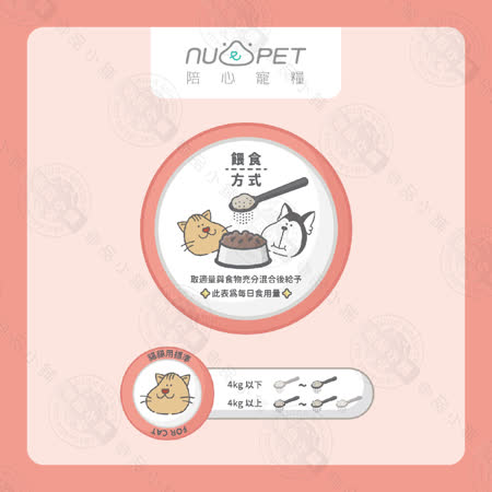 陪心寵糧 NU4PET 陪心機能 PLUS 貓三寶 100g 牛磺酸 離胺酸 卵磷脂 寵物營養品