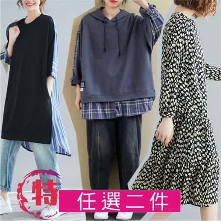 Maya 女裝 任選二件 
新品女裝/洋裝/上衣/長褲