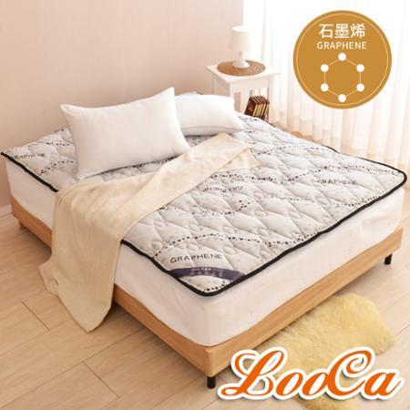 LooCa 抗菌石墨烯+天絲-厚8cm日式床墊(單大3.5尺)