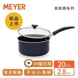 MEYER美亞 耐磨百萬次超能導磁不沾鍋單柄湯鍋20cm(礦物無毒不沾/IH爐可用)